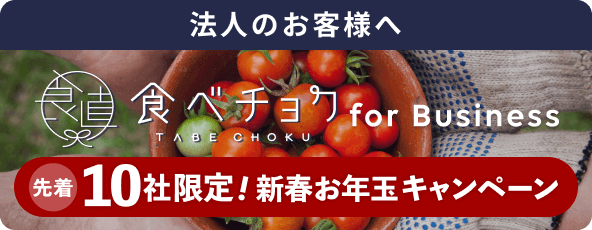 法人の方へ