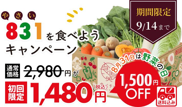 野菜 食べチョク一人暮らしなら隔週sプラン 生産者が食べ方を教えてくれる 下調理をしておくと楽 暮らしの手作り