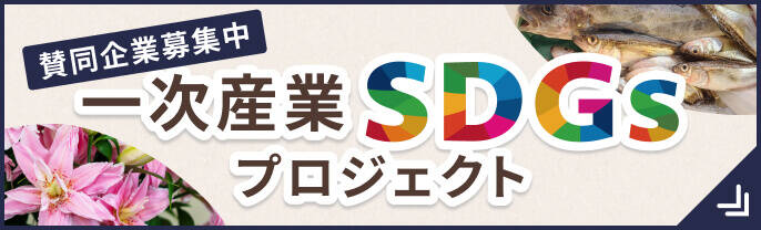 食べチョク for Business