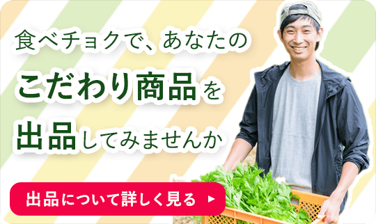 出品希望の方はこちら